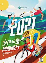 的选拔