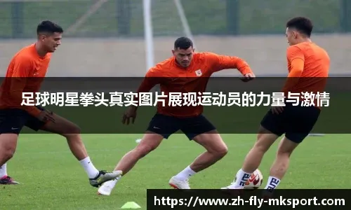 队报及格分评价：奥利塞回到伦敦面对阿森纳的发挥